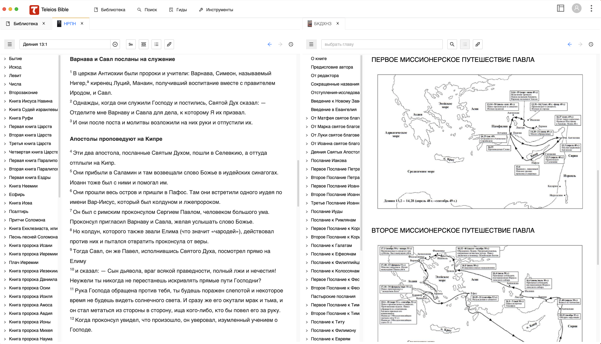 desktop macOS light mode